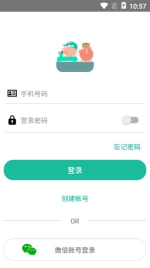 猪弟骑手官方版图片3