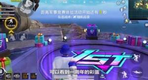 吃鸡一周年蛋糕刷新位置在哪？一周年蛋糕全刷新位置汇总图片1