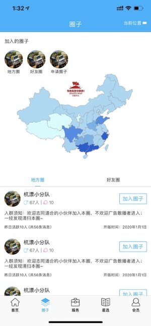 AUV自驾游神器手机版图片2