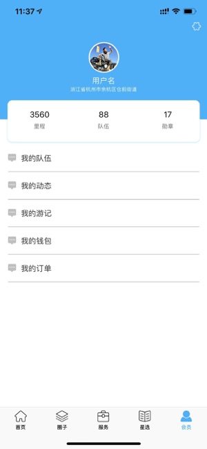 AUV自驾游神器手机版图片3