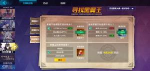 奥拉星手游黑翼王的老师谁？黑翼王的老师人选答案分享图片1