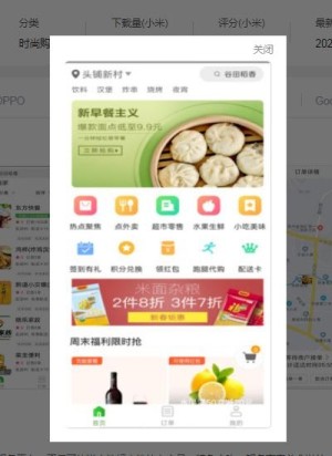 51快店手机客户端图片2