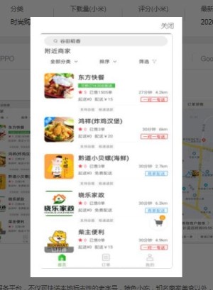 51快店手机客户端图片3