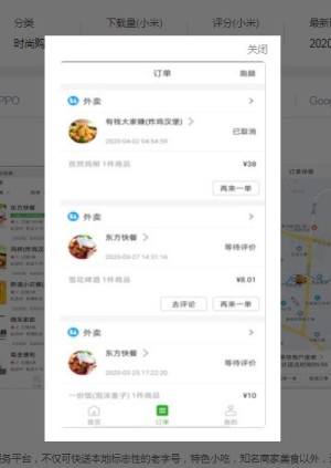 51快店手机客户端图片1