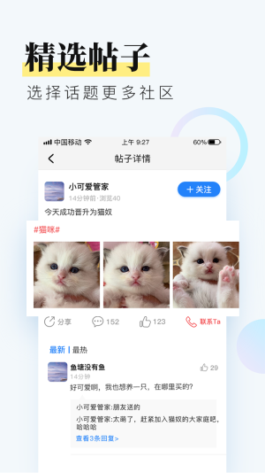 浅闲社区官方版软件图片1