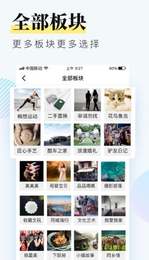 浅闲社区官方版软件图片3