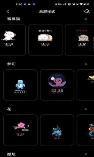 小米息屏主题软件正式版图片2