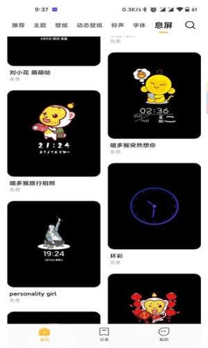 小米息屏主题软件正式版图片3