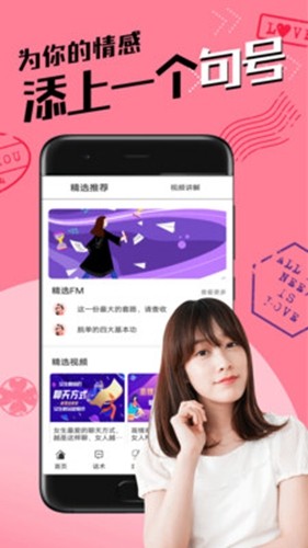 聊天术软件语库图片4
