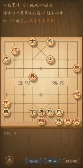 天天象棋残局挑战第173期怎么过？4月20日残局挑战第173关破解攻略[视频][图]图片1