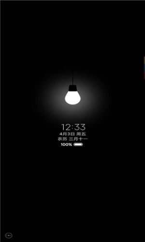 小米息屏主题软件正式版图片1