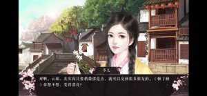 浮世天仙传游戏完整版图片2