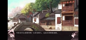 浮世天仙传游戏完整版图片1