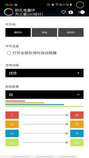 note10挖孔电量环安卓版中文版图片1