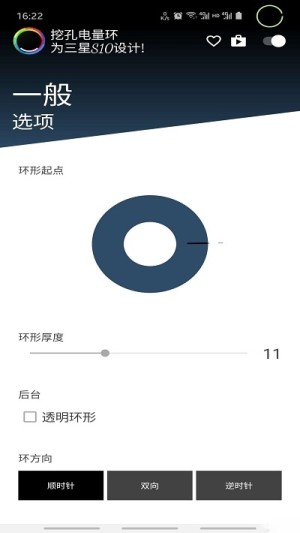 note10挖孔电量环安卓版中文版图片2