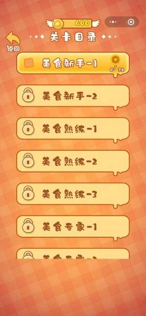 贪吃小肥猪金币钻石官方版图片3