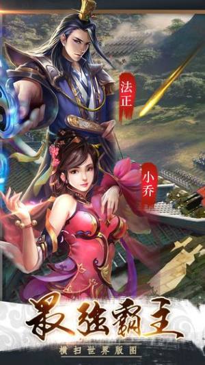 青龙三国手游正式版图片2
