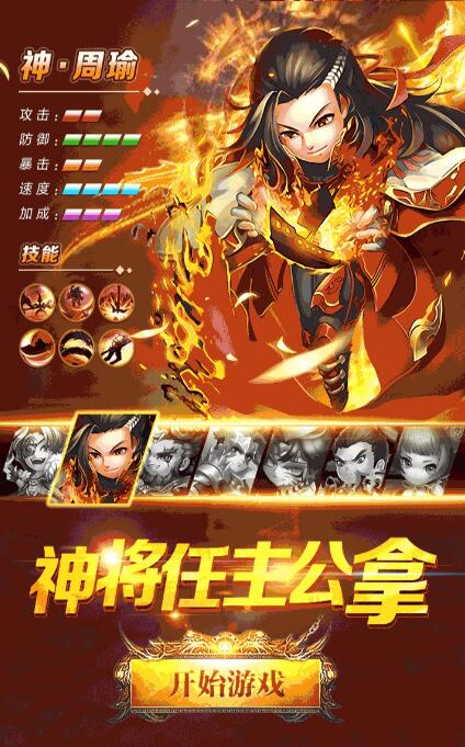 铁胆三国手游正式版图片2