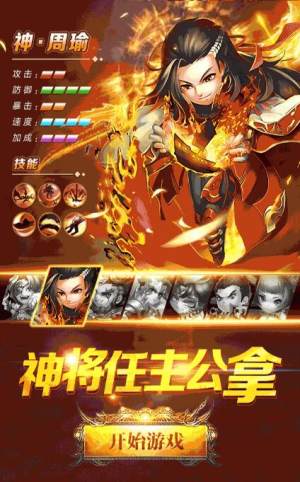 铁胆三国手游正式版图片2
