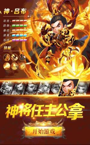 铁胆三国手游正式版图片3