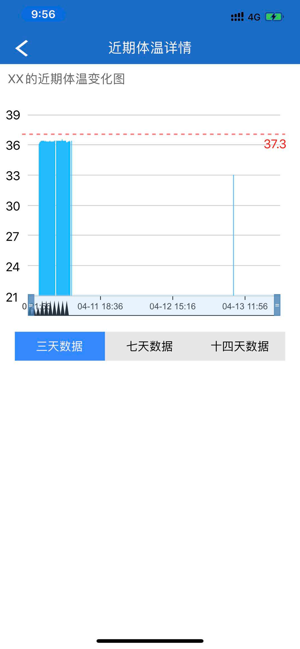 智能体温计管理版app图片2