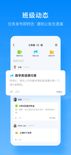 腾讯作业君app最新版图片1