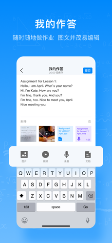腾讯作业君app最新版图片3