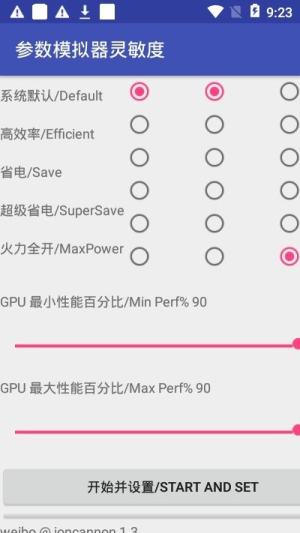 吃鸡云中鹤灵敏度参数模拟器app官方最新版图片2