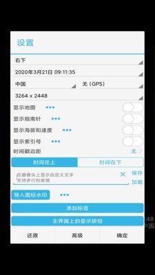 芒果timer相机手机正式版图片2