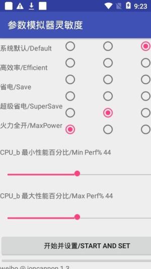 吃鸡云中鹤灵敏度参数模拟器app官方最新版图片3