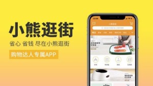 小熊逛街手机苹果版图片1