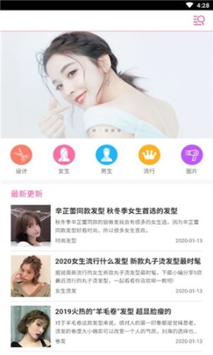人人发型官方免费版图片2