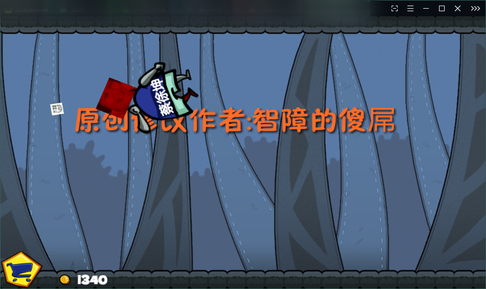 抖音暴打乔碧萝游戏安卓手机版图片3