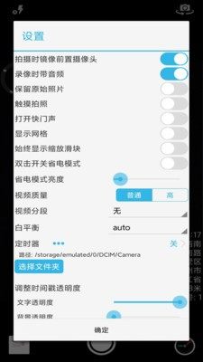 芒果timer相机手机正式版图片1