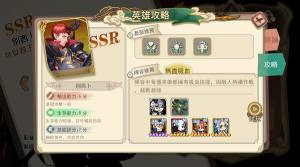 大王不高兴别西卜技能有哪些？SSR别西卜技能详解一览图片1