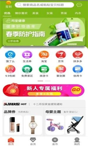 趣象集市官方客户端图片3
