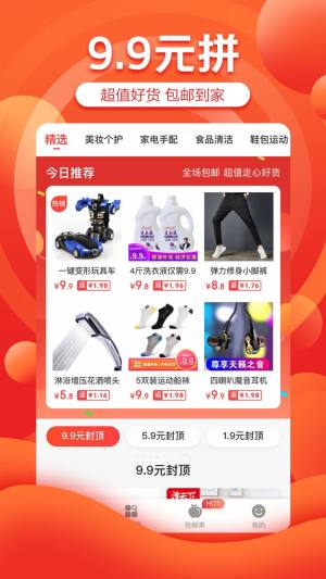 京虹电商软件官方版图片3