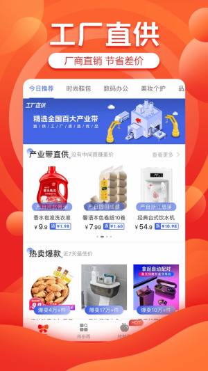 京虹电商软件官方版图片1
