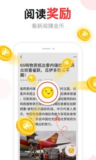 好文网app领红包官方版图片2