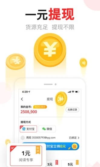 好文网app领红包官方版图片3