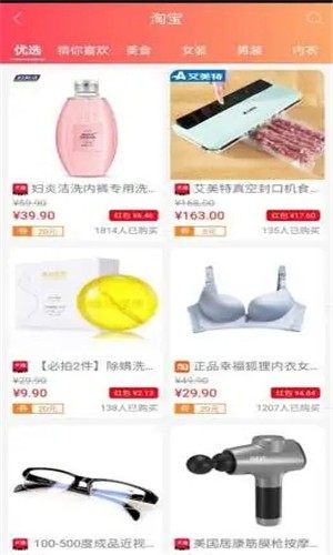 趣象集市官方客户端图片2