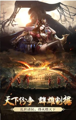 四大王侯手游官网版最新版图片2