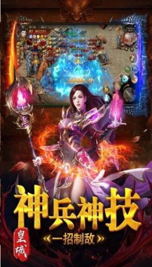 屠龙创世至尊手游官网最新版图片1