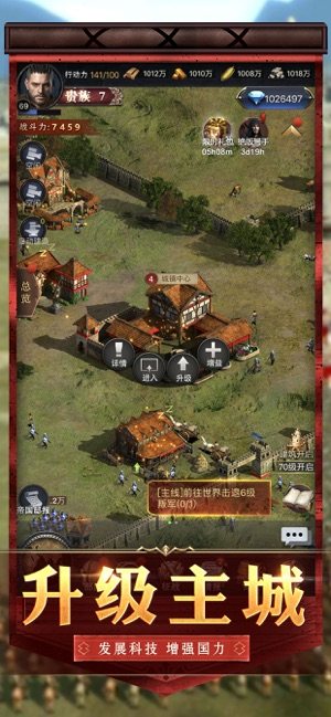 明日帝国黎明将近手游正式版图片3
