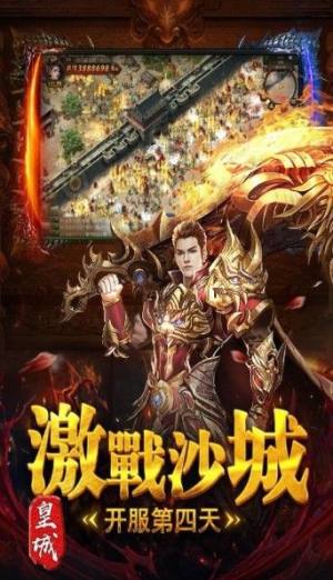 屠龙创世至尊手游官网最新版图片2