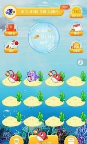 深海巨鲸红包福利版apk图片2