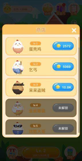 养鸡农场app安卓版图片1