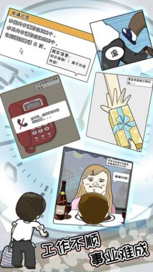 中国式富豪游戏官方测试版图片1