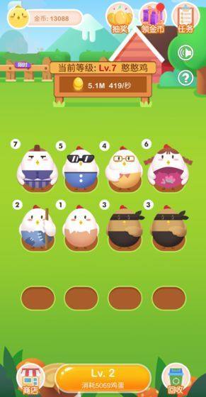 养鸡农场app安卓版图片2