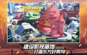 疯狂大电影游戏官方最新版图片2